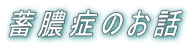 �~�^�ǂ̂��b