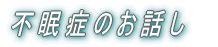 �s���ǂ̂��b��