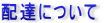 �z�B�ɂ���
