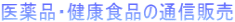 ���i�E���N�H�i�̒ʐM�̔� 
