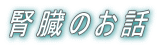 �t���̂��b