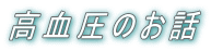 �������̂��b