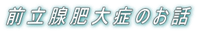 �O���B���ǂ̂��b