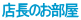 �X���̂����� 